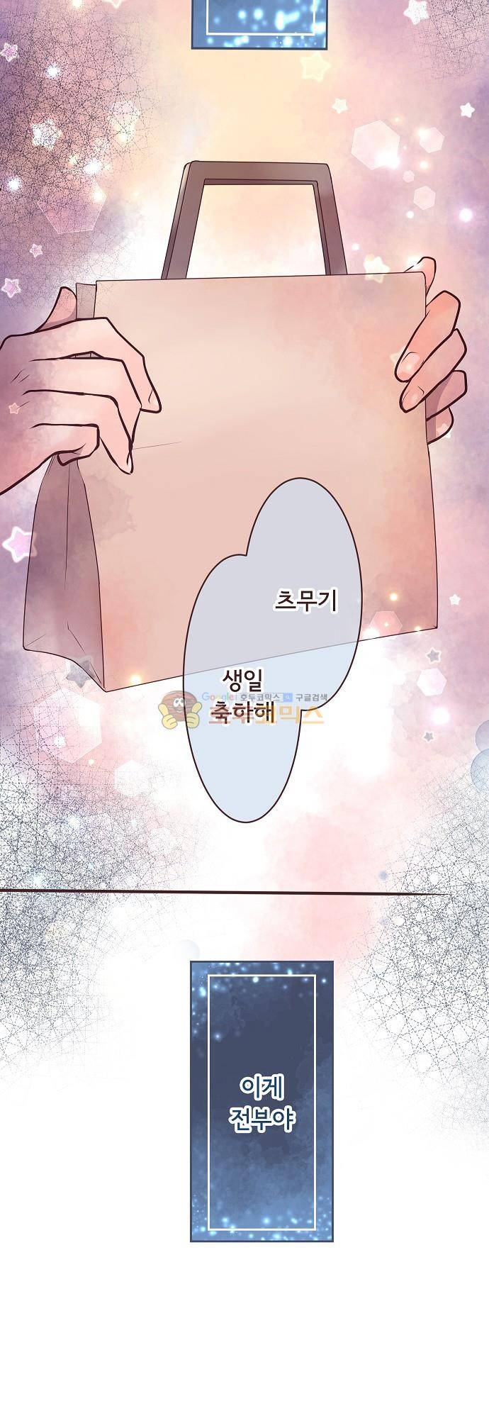 브라더 모드 77화 - 변화의 대상 (2) 32