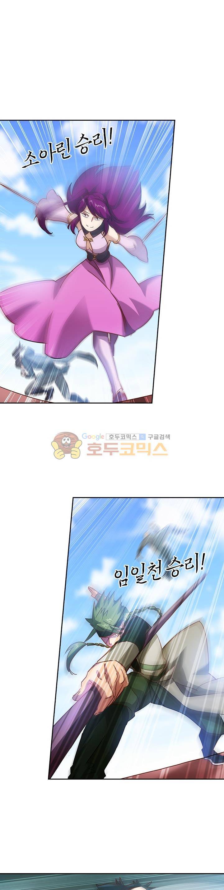 영검존 97화 1