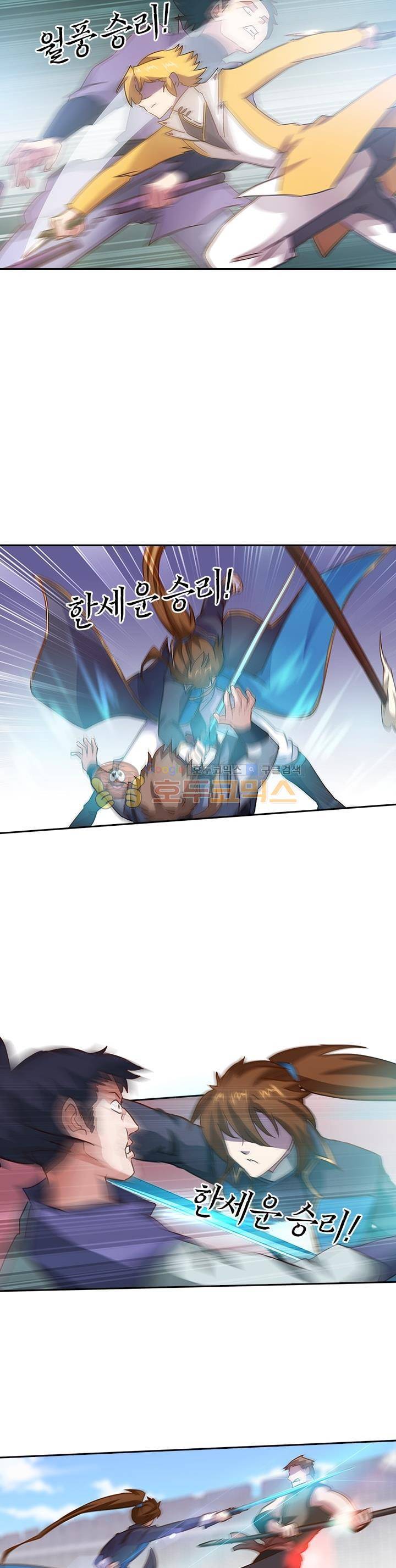 영검존 97화 2