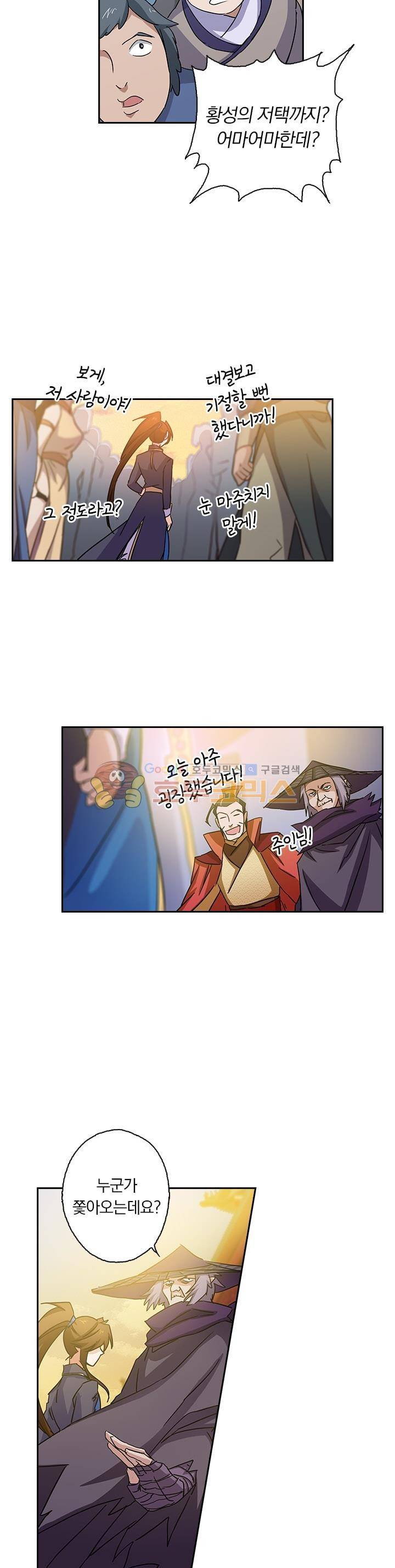 영검존 97화 6