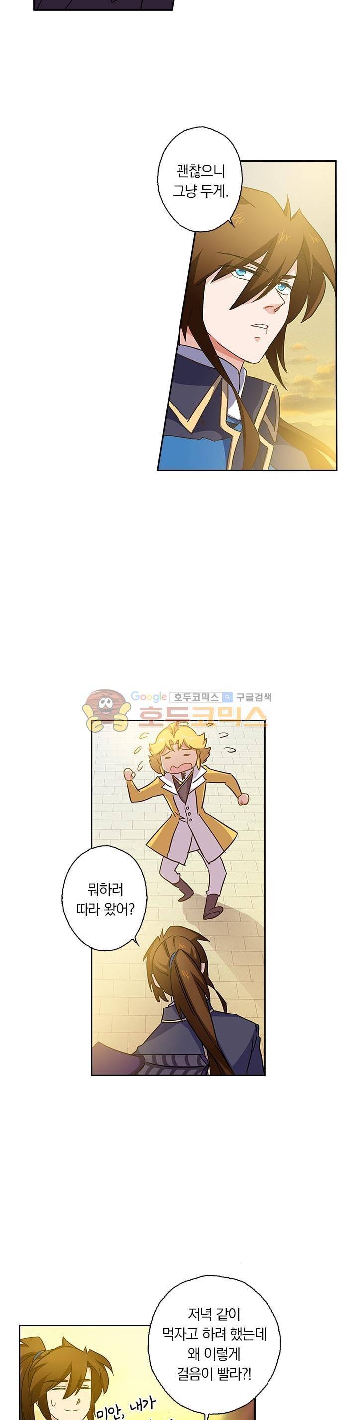영검존 97화 7