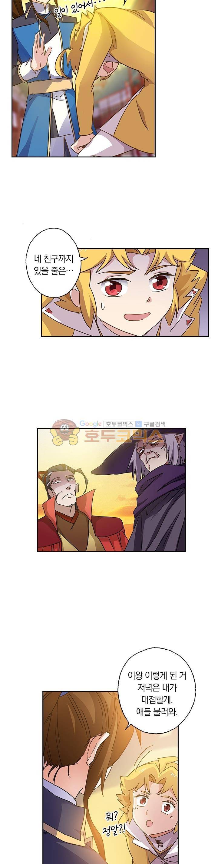 영검존 97화 8