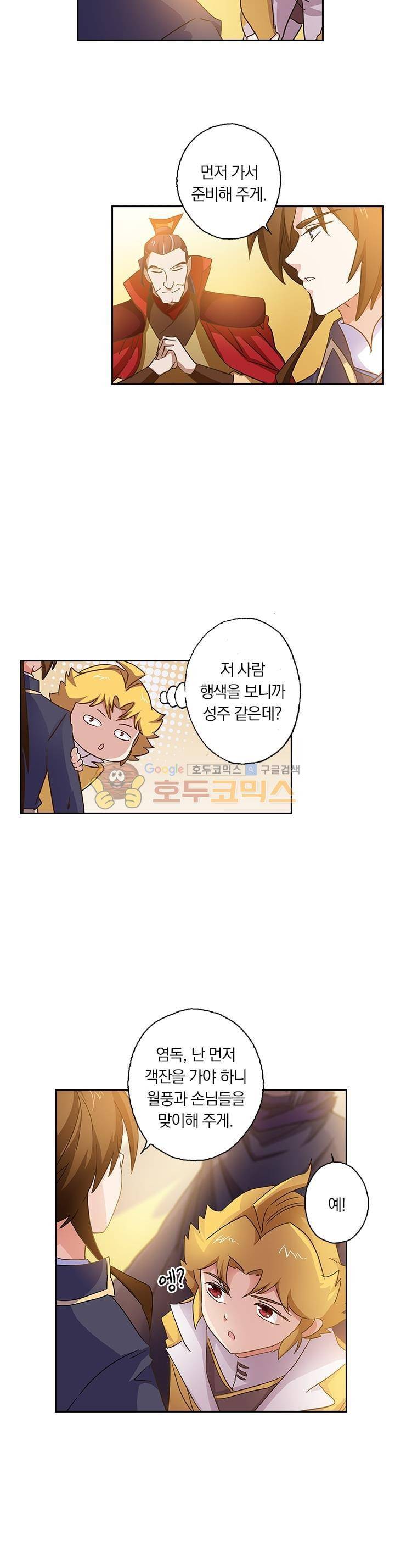 영검존 97화 9