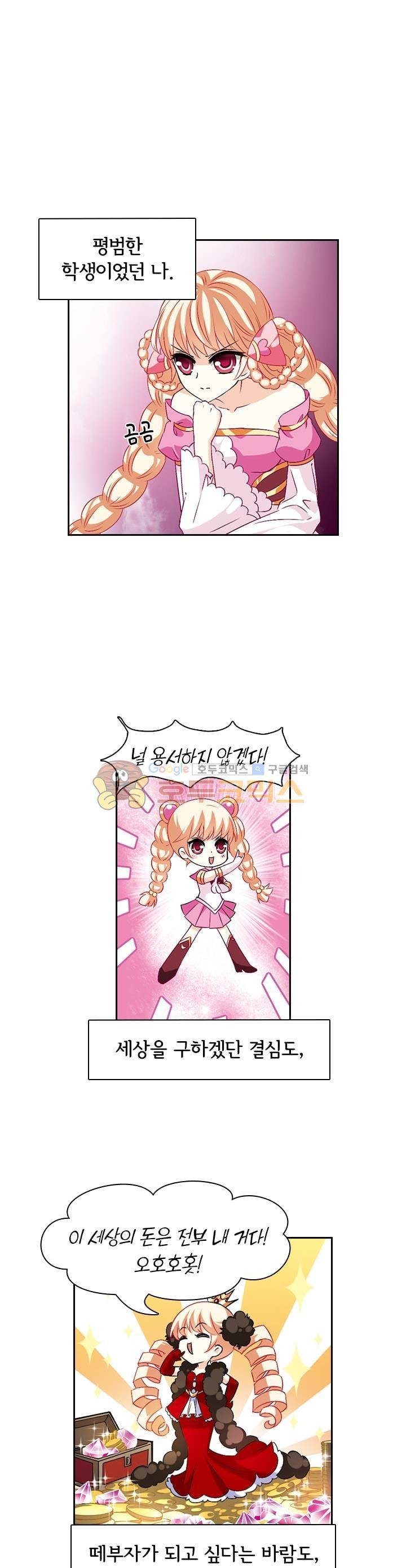 눈 떠보니 레벨1 7화 1