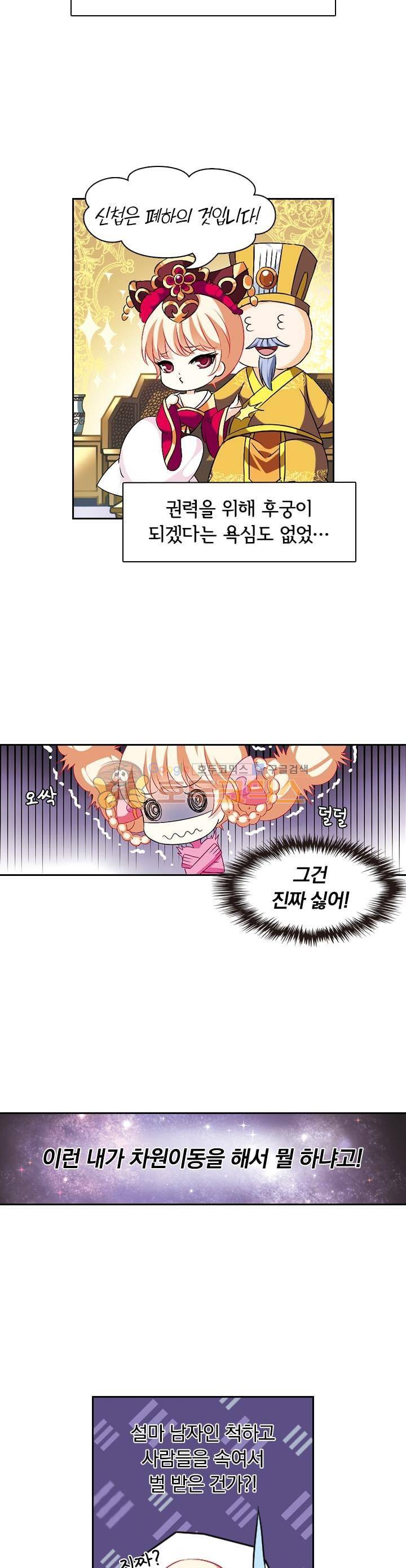 눈 떠보니 레벨1 7화 2