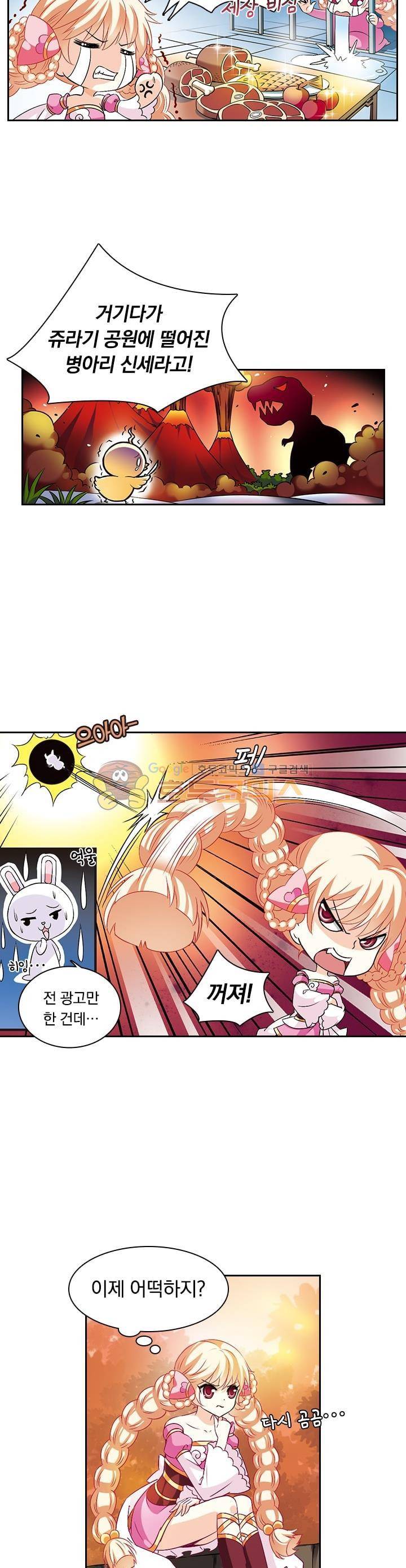 눈 떠보니 레벨1 7화 4