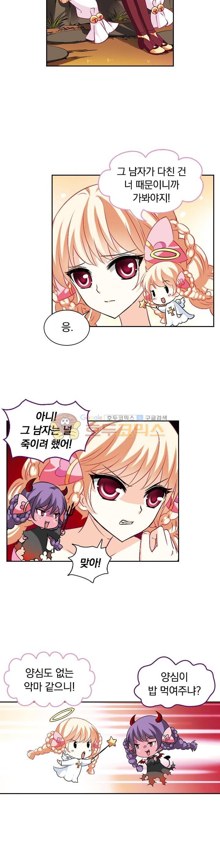 눈 떠보니 레벨1 7화 5