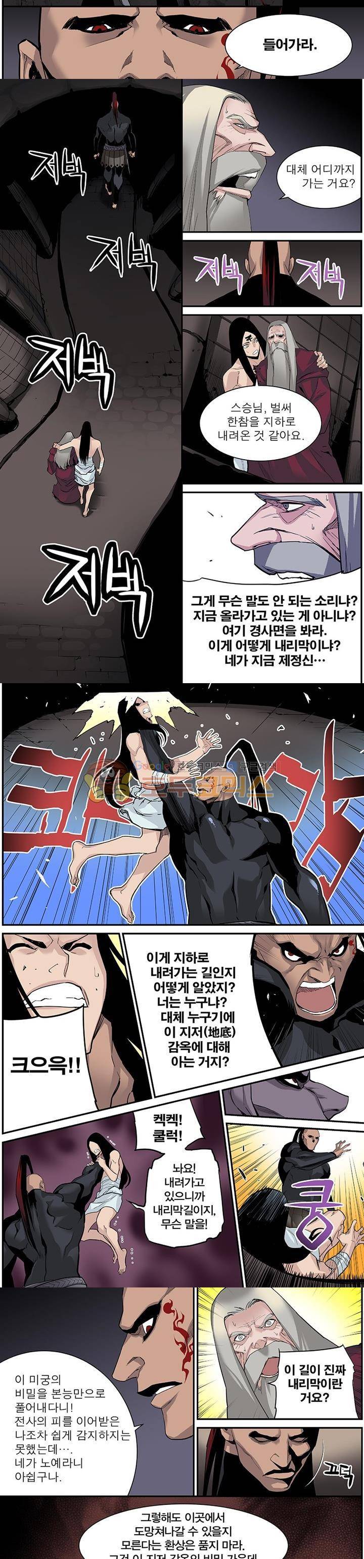 앙신의 강림 21화~25화 4