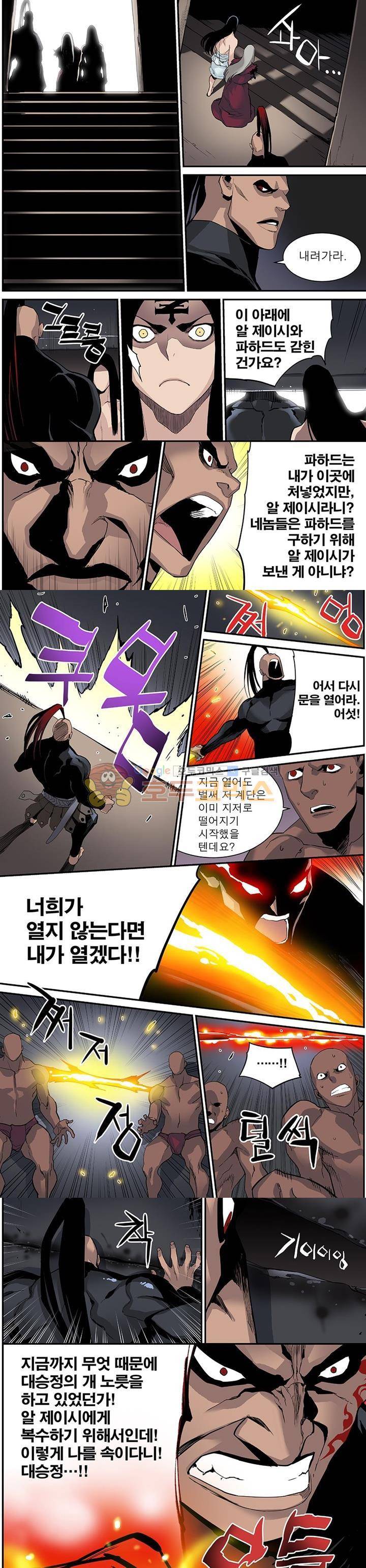 앙신의 강림 21화~25화 6