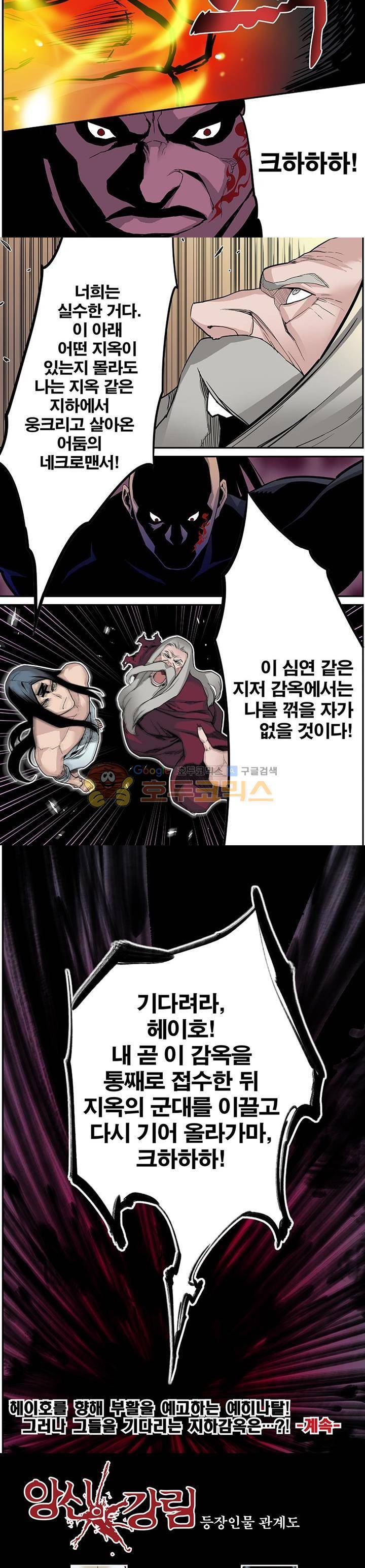 앙신의 강림 21화~25화 7