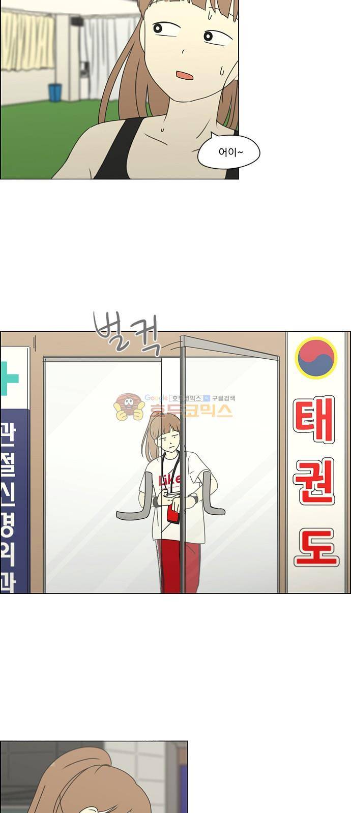 연애혁명 251화 - 파멸의 조별수행평가 (1) 19