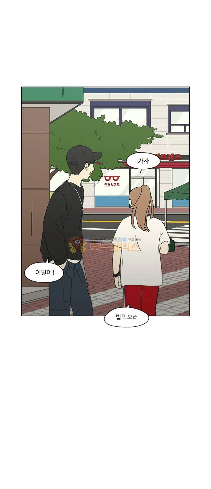 연애혁명 251화 - 파멸의 조별수행평가 (1) 26