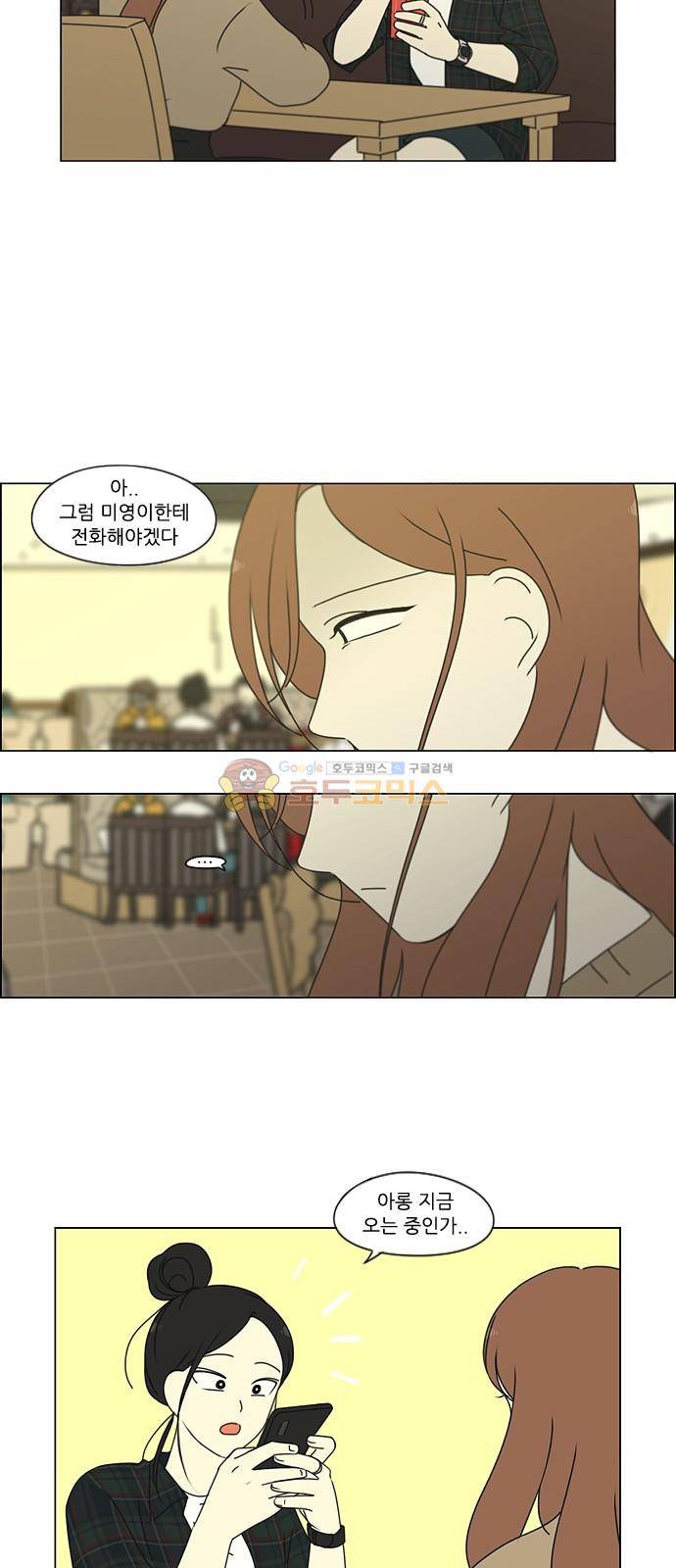 연애혁명 251화 - 파멸의 조별수행평가 (1) 28
