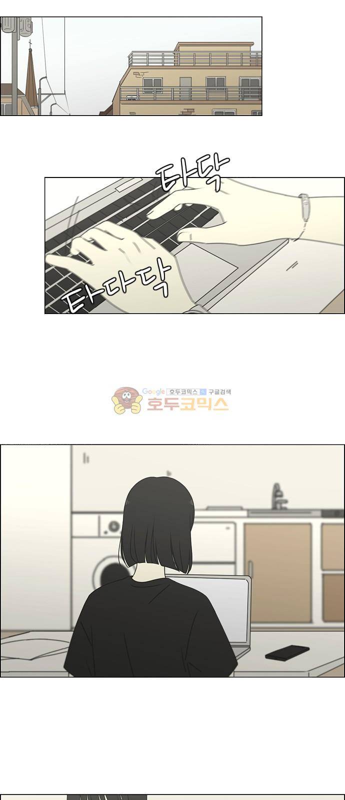 연애혁명 251화 - 파멸의 조별수행평가 (1) 31