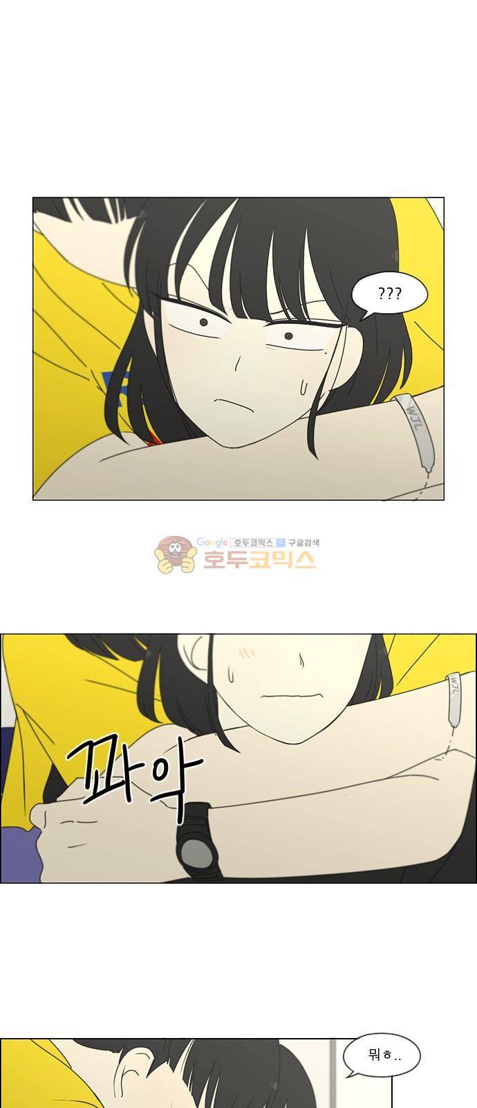 연애혁명 251화 - 파멸의 조별수행평가 (1) 34