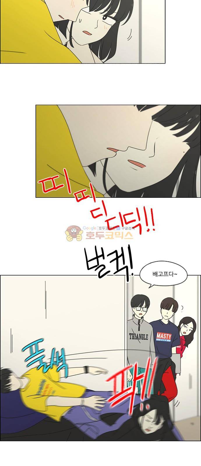 연애혁명 251화 - 파멸의 조별수행평가 (1) 35