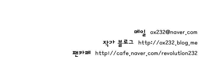 연애혁명 251화 - 파멸의 조별수행평가 (1) 37
