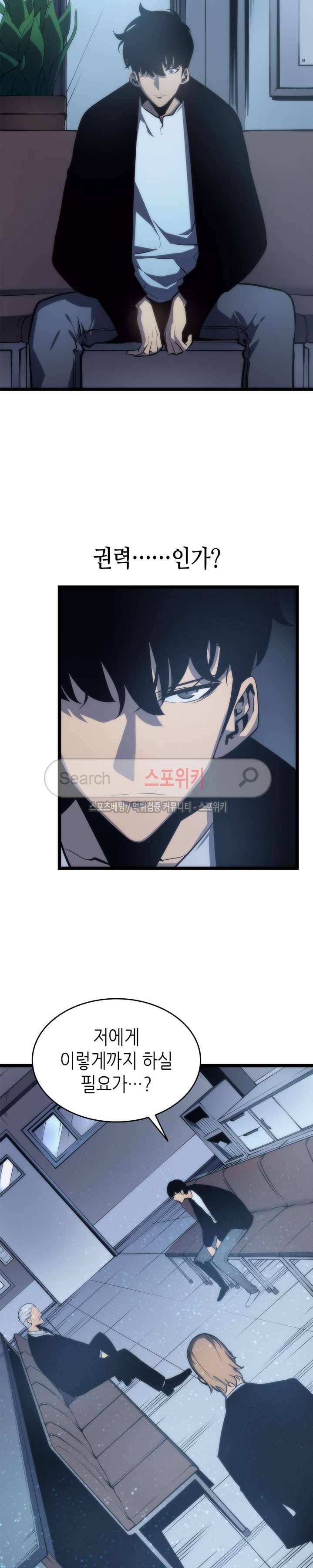 나 혼자만 레벨업 64화 2
