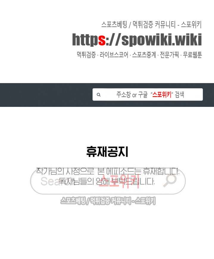 신내림 휴재공지 1