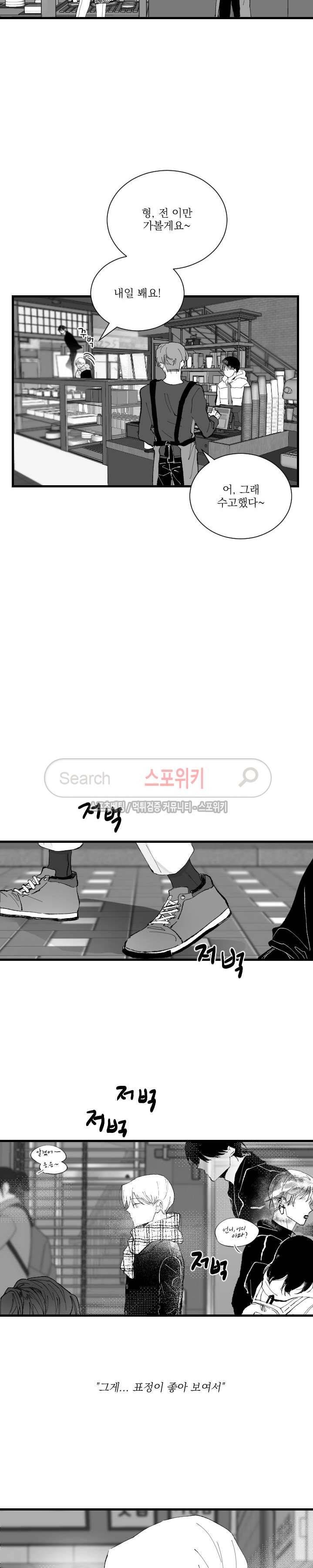 이월의 졸업식 5화 4