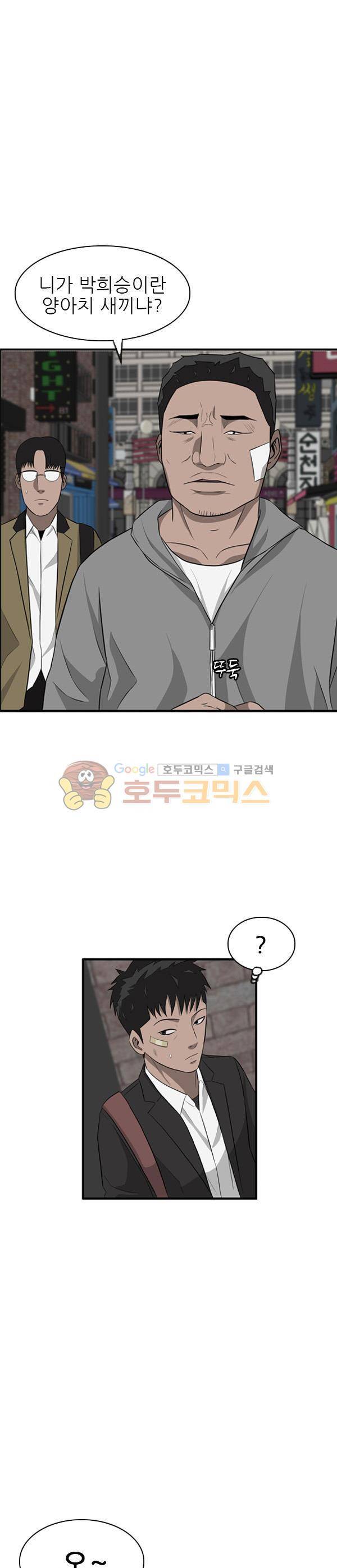 프라이드 28화 1