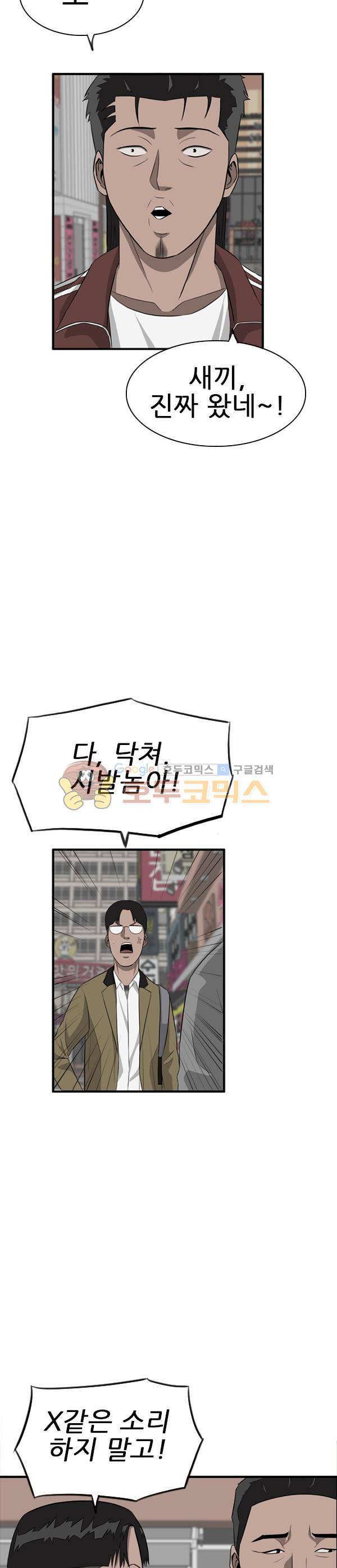 프라이드 28화 2