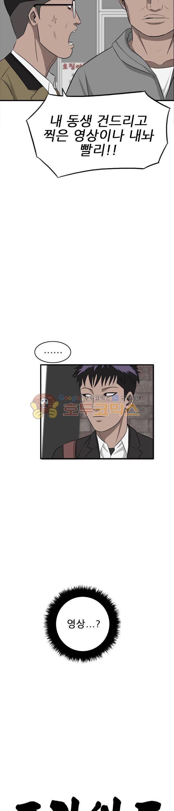 프라이드 28화 3