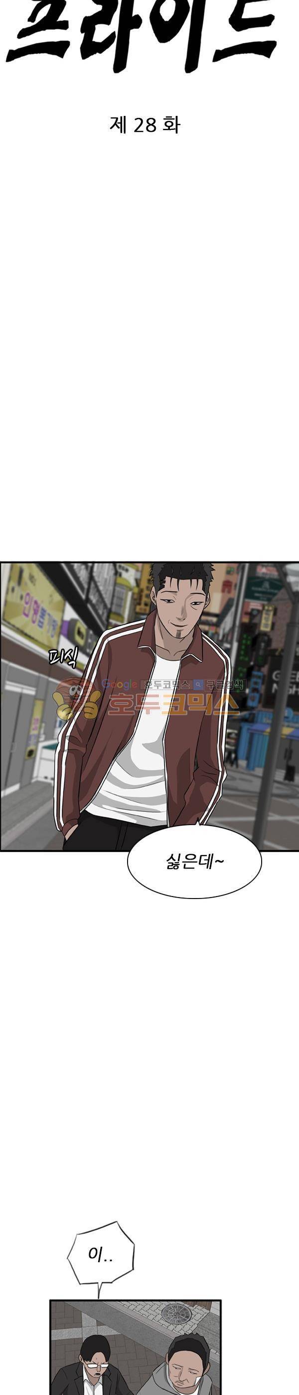 프라이드 28화 4