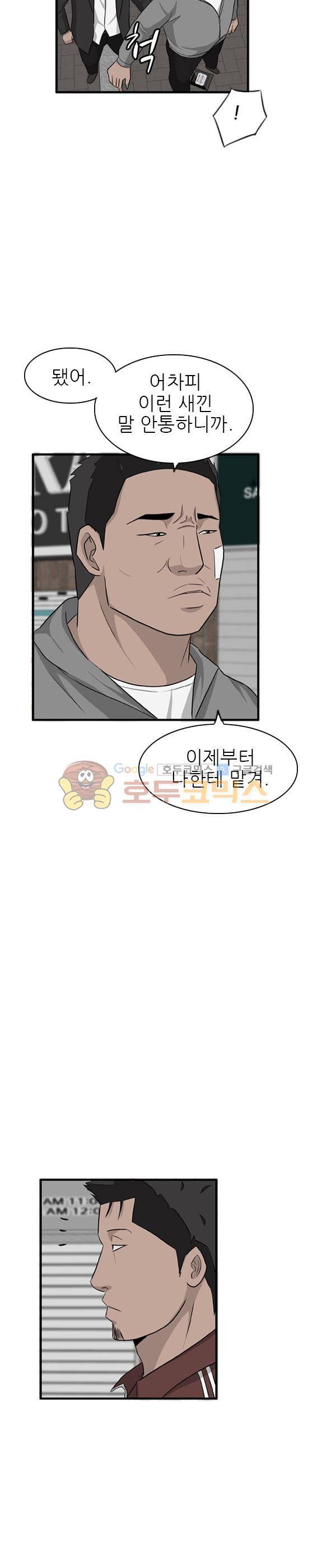 프라이드 28화 5