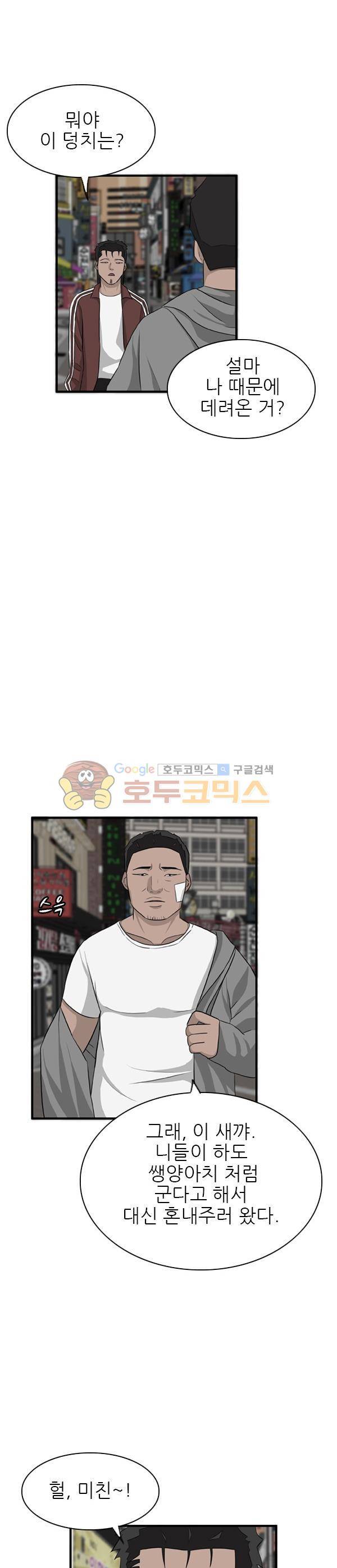 프라이드 28화 6