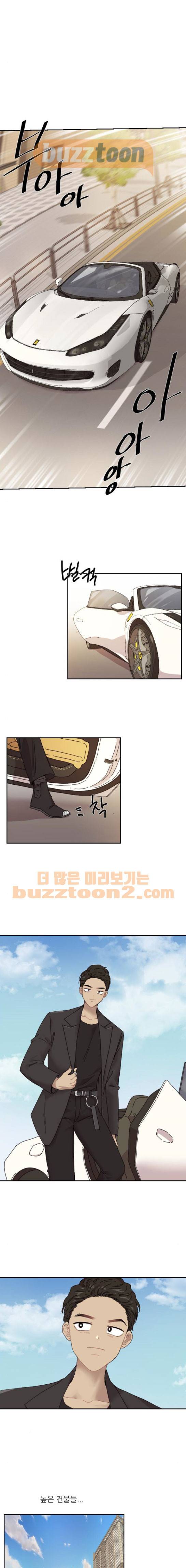 구구까까 136화 - 현대인으로 (2) 1