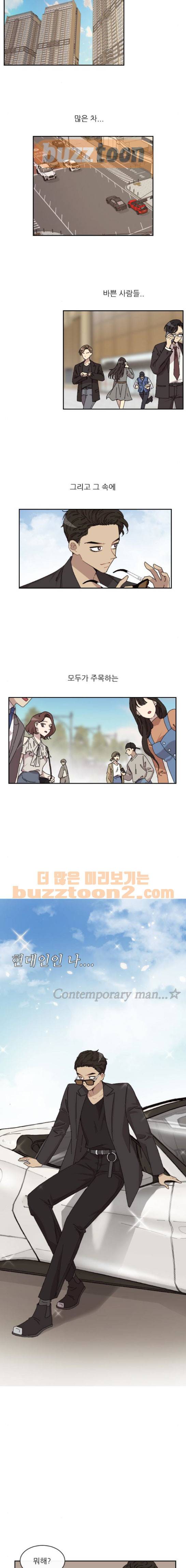 구구까까 136화 - 현대인으로 (2) 2