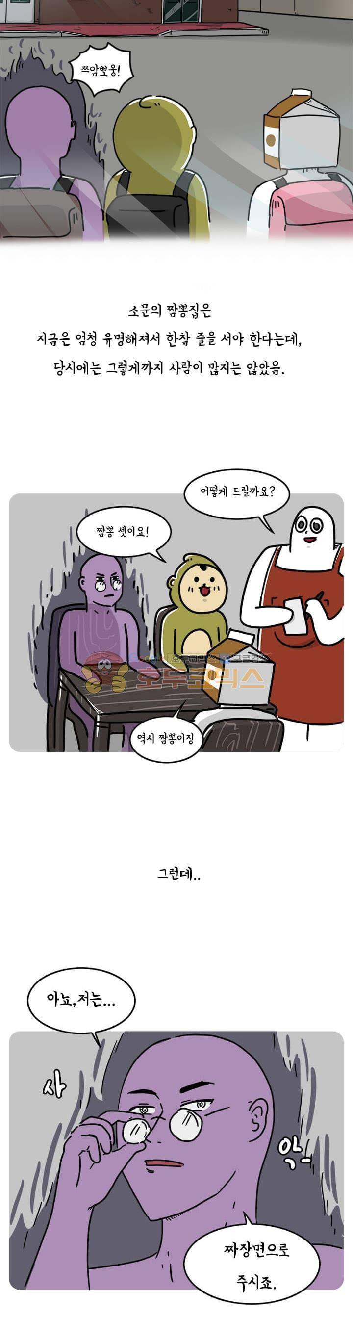 키몽의 호구로운 생활 45화 - 호구 내일로 여행기 (2) 7