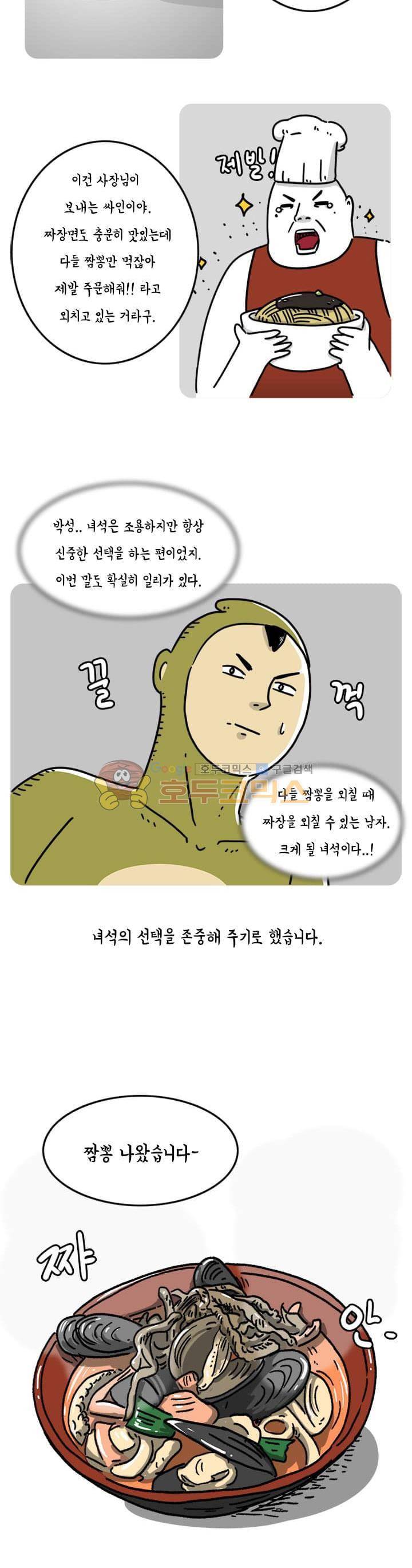 키몽의 호구로운 생활 45화 - 호구 내일로 여행기 (2) 9