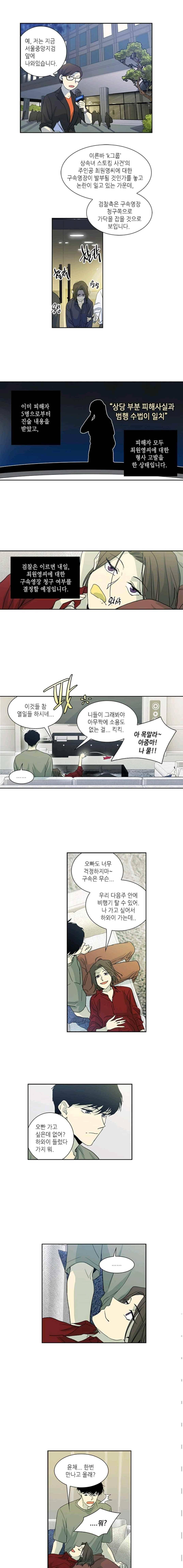 극락의 로맨스 77화 1