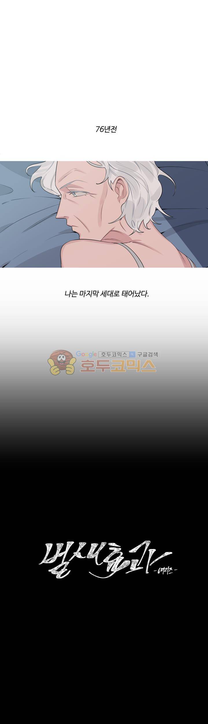 벌새효과 13화 1