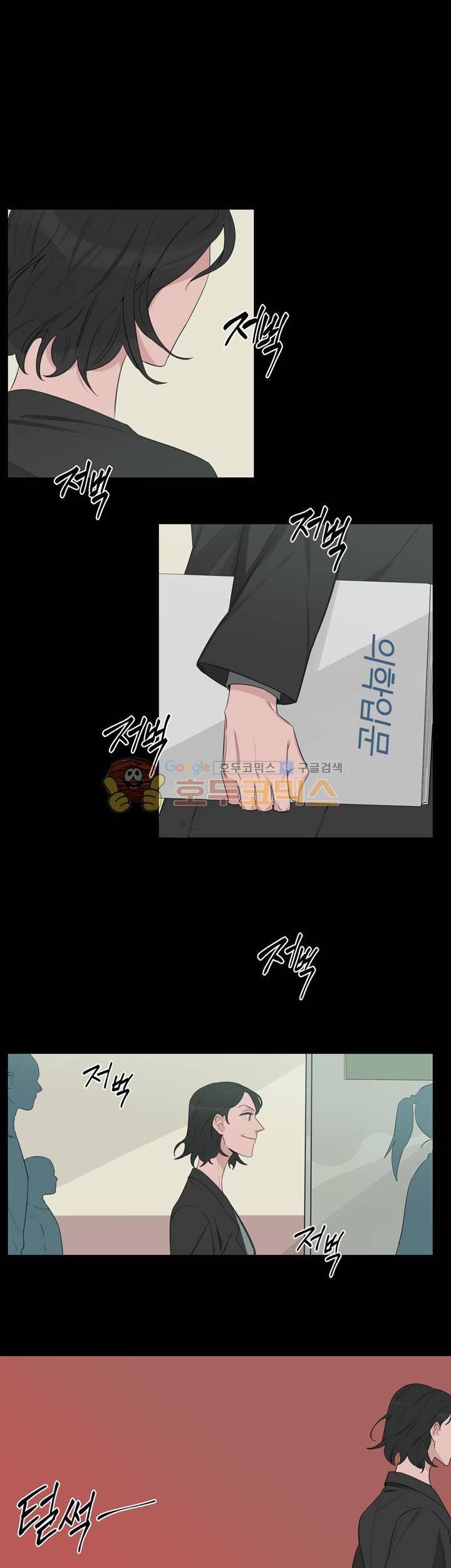 벌새효과 13화 2