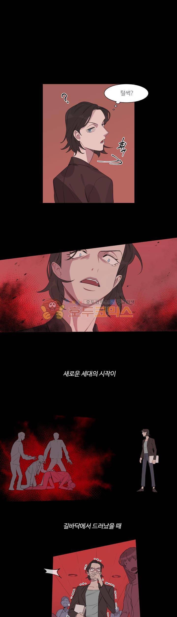 벌새효과 13화 3