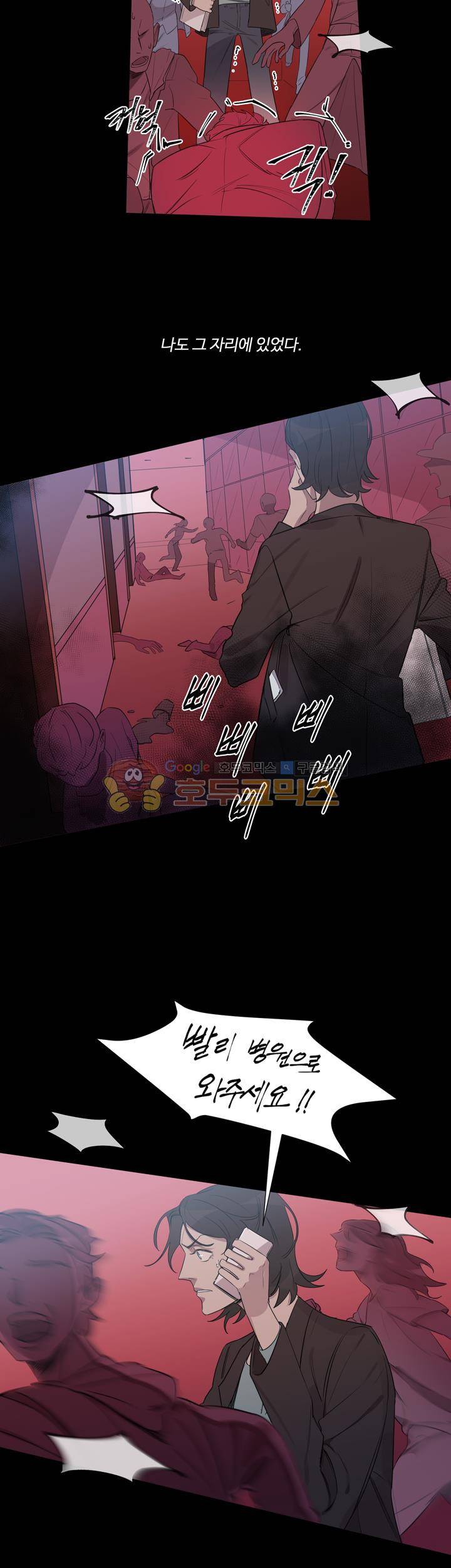 벌새효과 13화 4