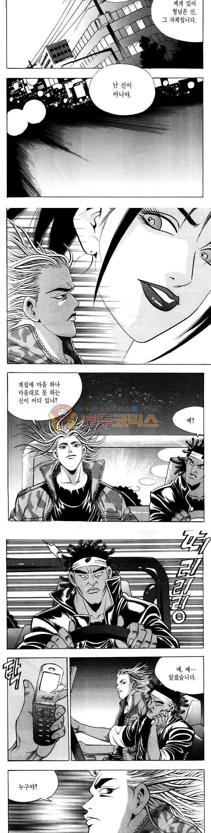 전설의 가문 1부 51권 5