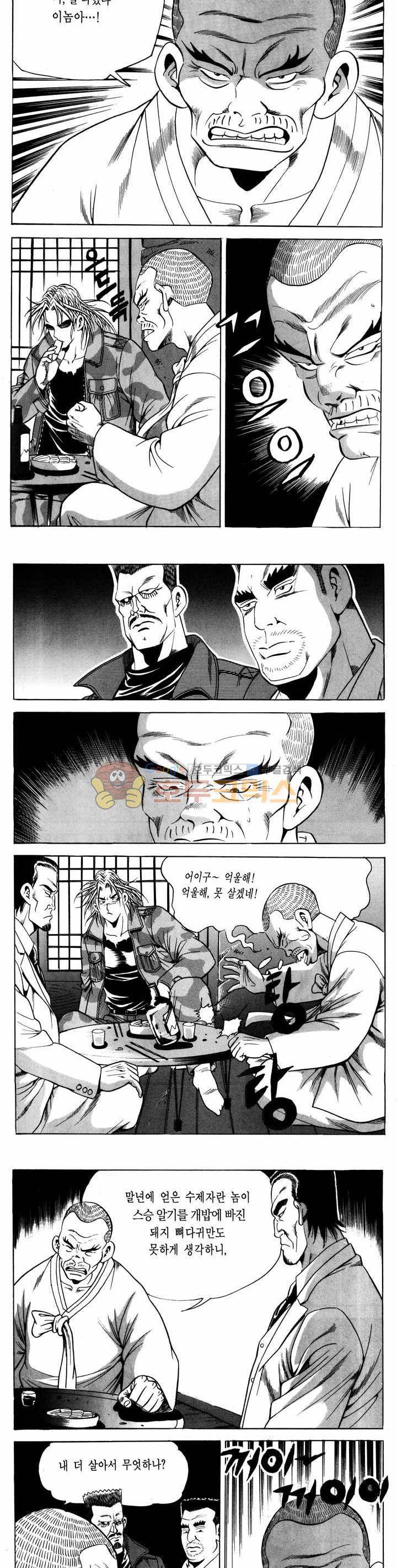 전설의 가문 1부 51권 8
