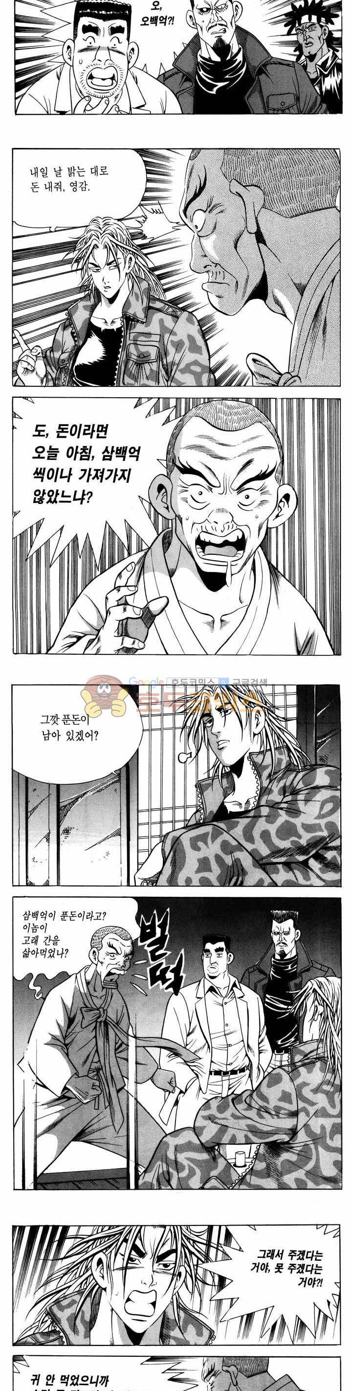전설의 가문 1부 51권 16