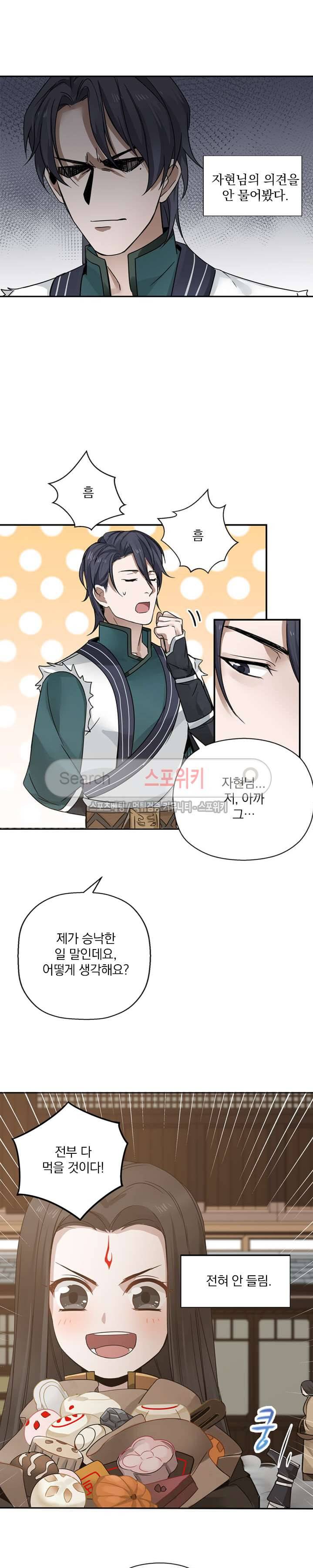 혼비지창 23화 (1) 2