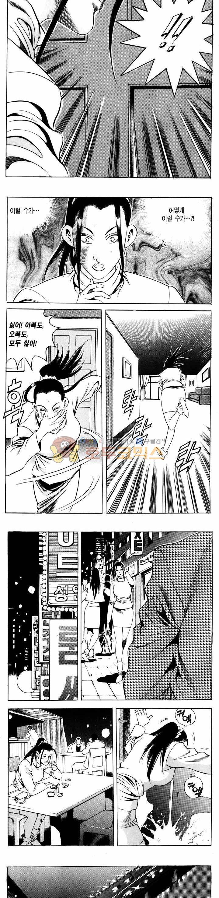 전설의 가문 1부 60권 - [완결] 6