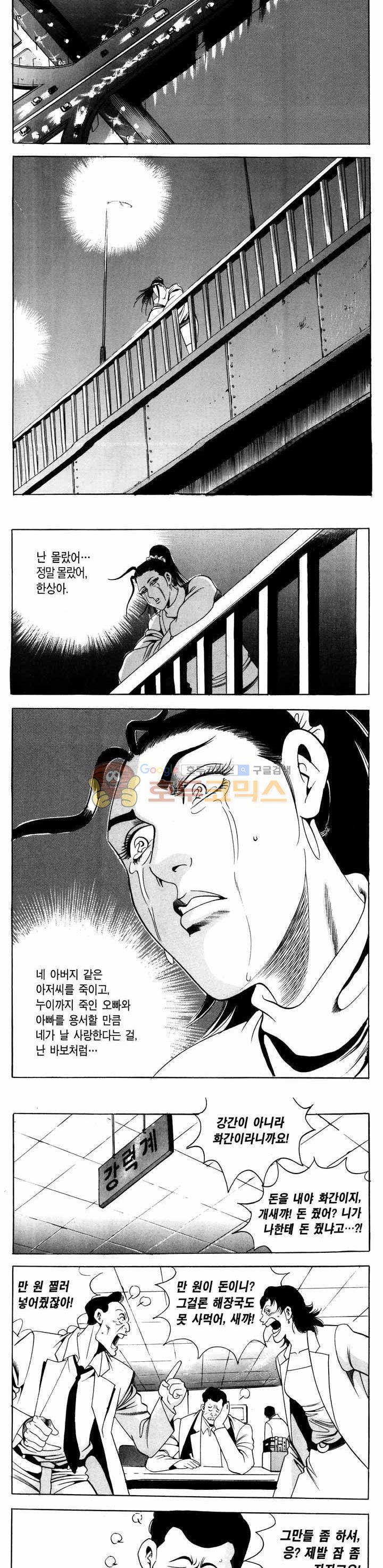 전설의 가문 1부 60권 - [완결] 7
