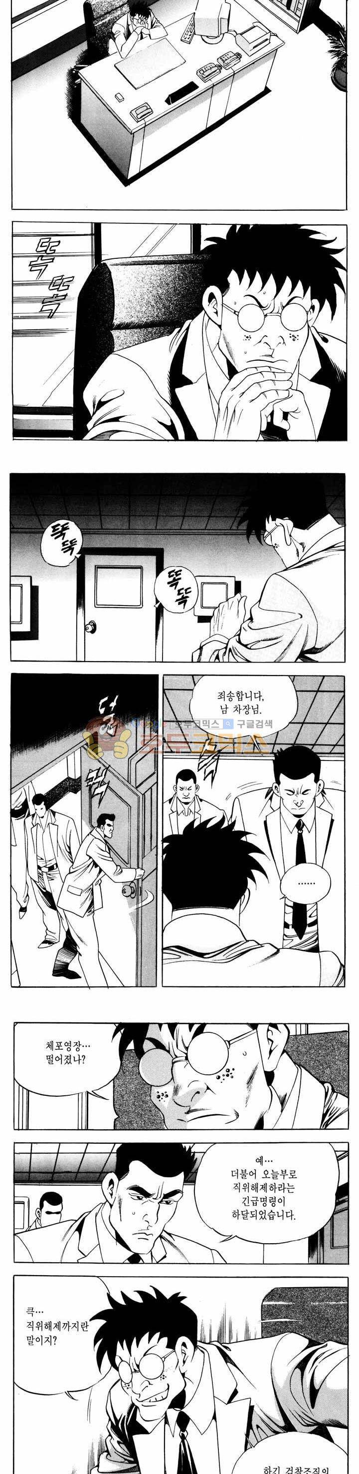 전설의 가문 1부 60권 - [완결] 10