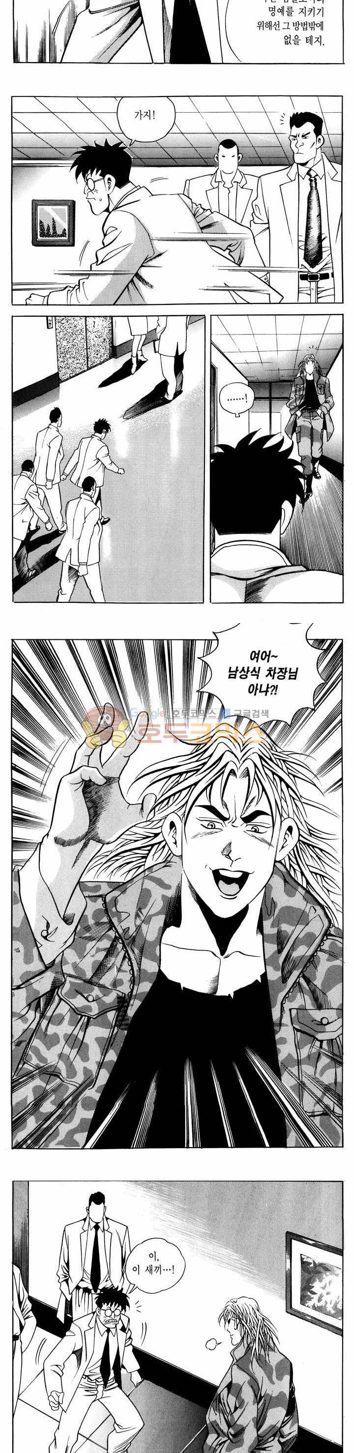 전설의 가문 1부 60권 - [완결] 11