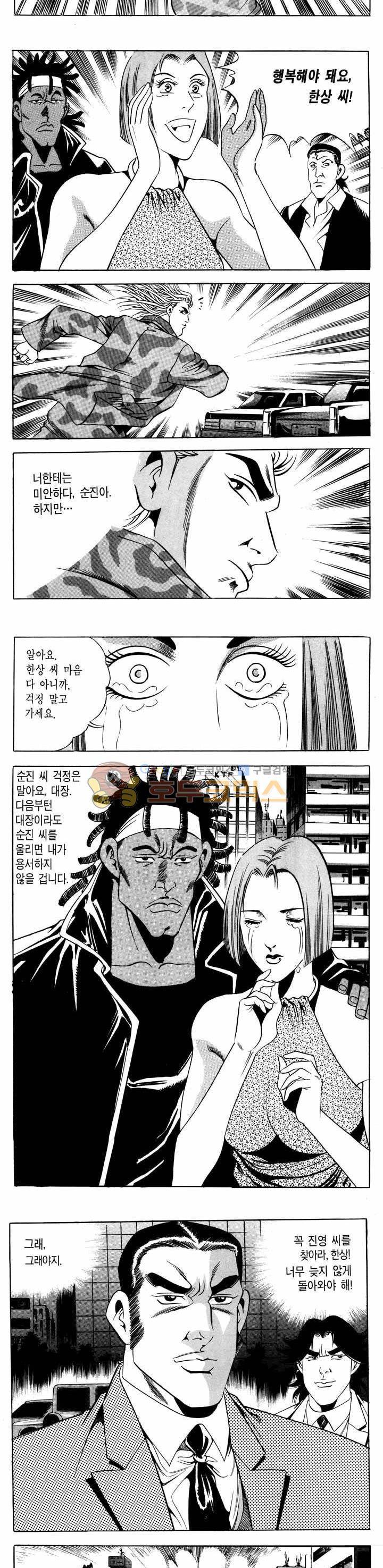 전설의 가문 1부 60권 - [완결] 17