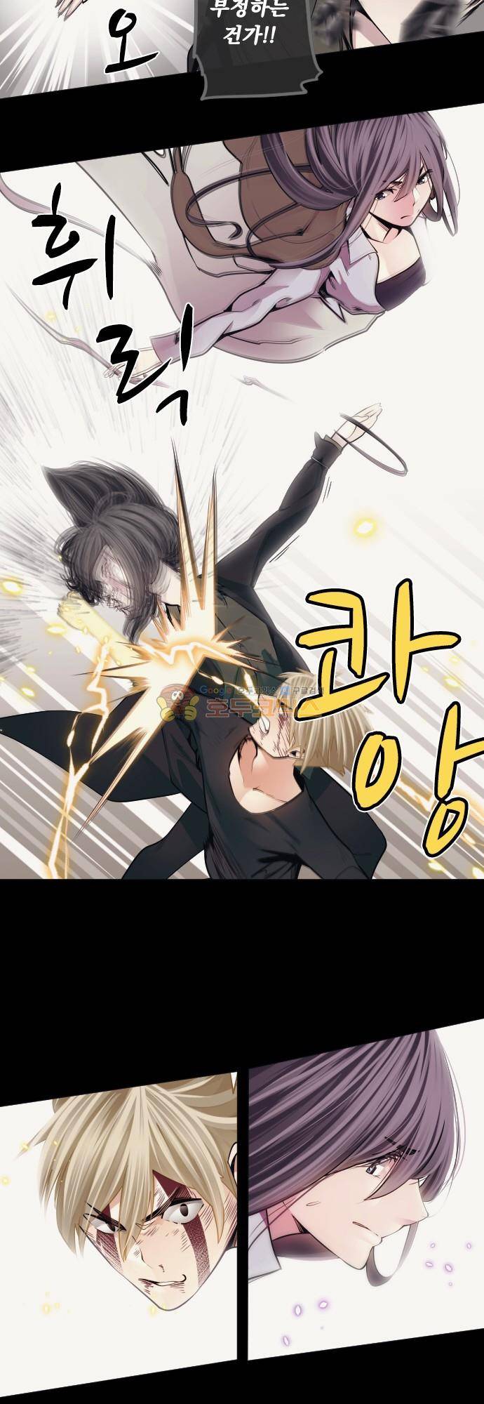 엔타쿠 107화 - 다섯 번째 힘 3