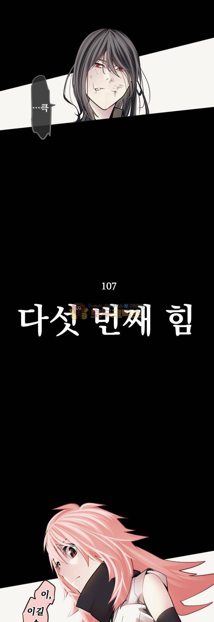 엔타쿠 107화 - 다섯 번째 힘 4